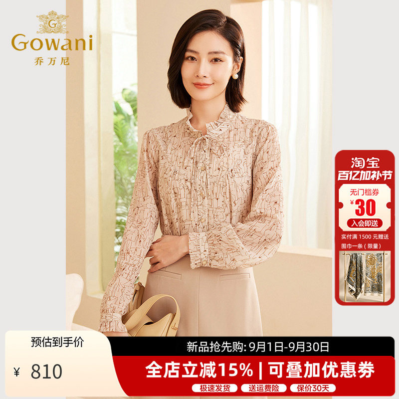 乔万尼新款法式设计感花边领衬衫