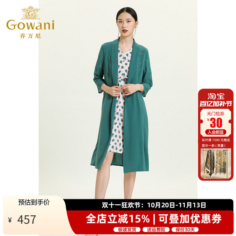 乔万尼秋季新款流行女直外套风衣
