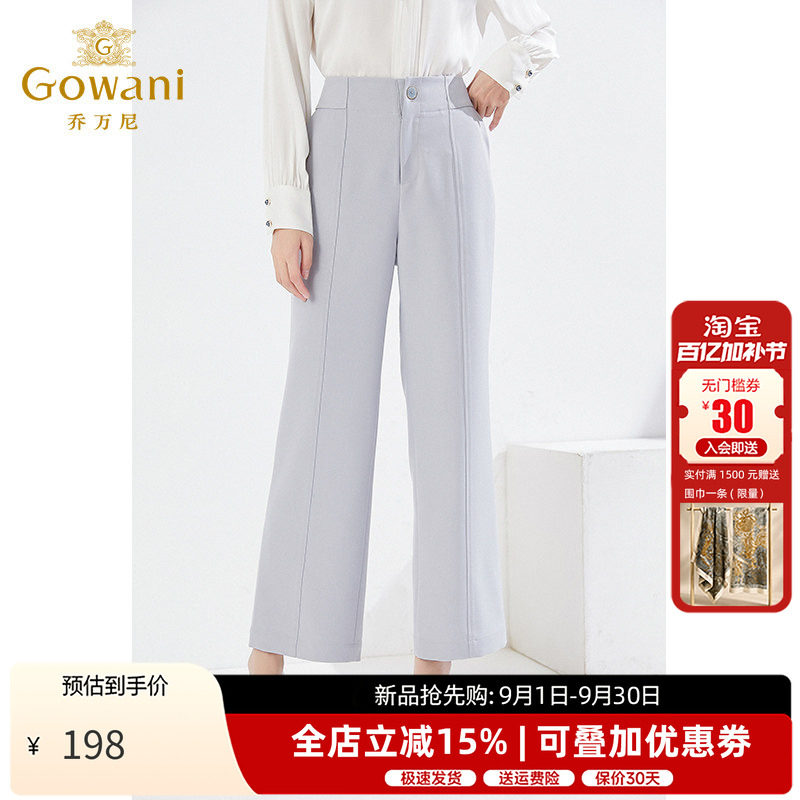 乔万尼通勤阔腿裤女裤子
