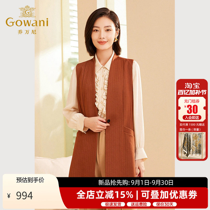 乔万尼春新品中长款马甲