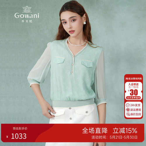 乔万尼真丝上衣女桑蚕丝提花减龄