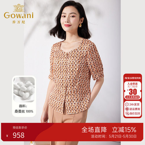 乔万尼真丝衬衫女桑蚕丝短袖上衣夏季新款ET2C265203