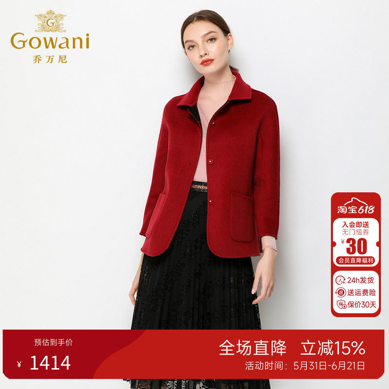 乔万尼冬季新款毛呢外套女双面穿短款羊毛大衣保暖气质外套