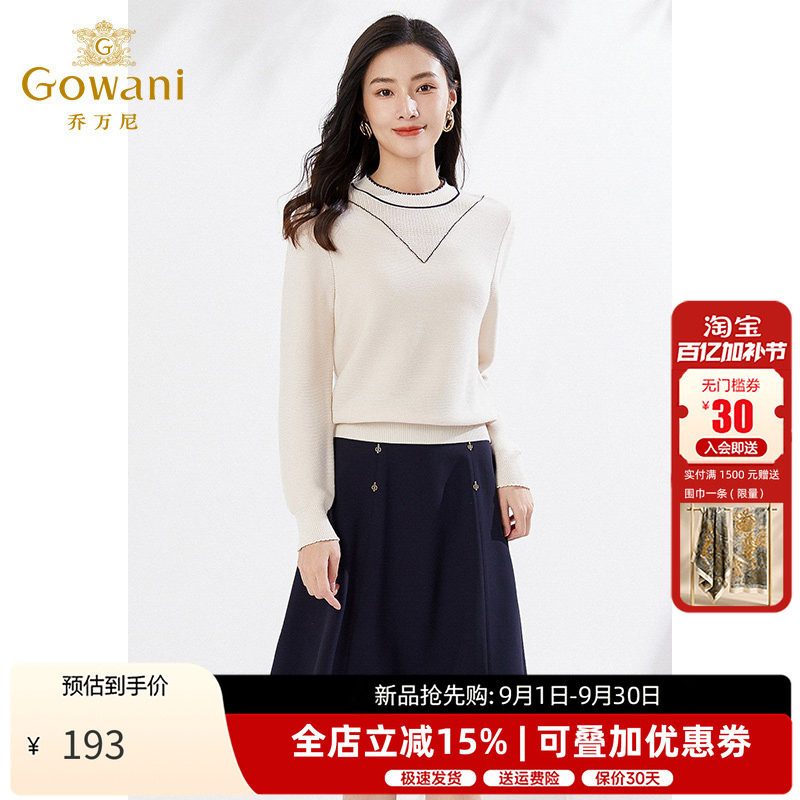 乔万尼早春羊毛上衣内搭女针织衫