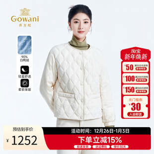 乔万尼短款 菱形格简约圆领保暖外套EM4T609 羽绒服2025秋冬新品