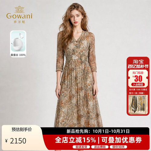 乔万尼100%桑蚕丝碎花连衣裙