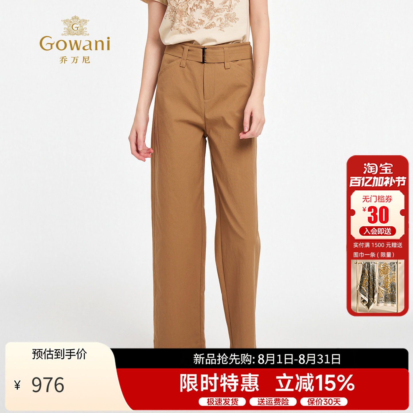 乔万尼极简风休闲裤女裤子2026春季通勤正装百搭直筒显瘦高腰长裤
