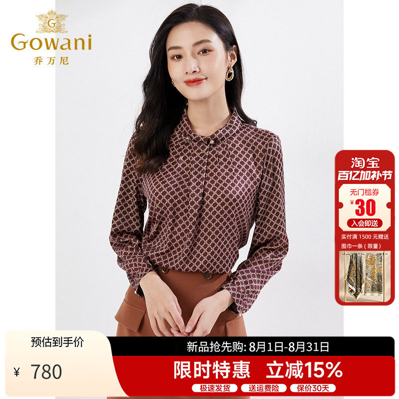 乔万尼通勤风立领格子衬衫女2026春季长袖抽褶气质高级感简约上衣