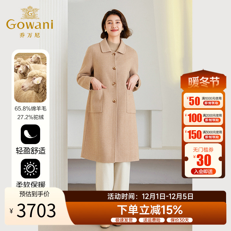 乔万尼高级感羊毛大衣