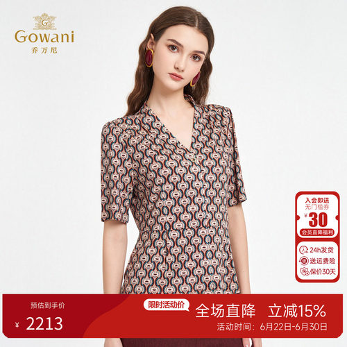 乔万尼100%桑蚕丝衬衫