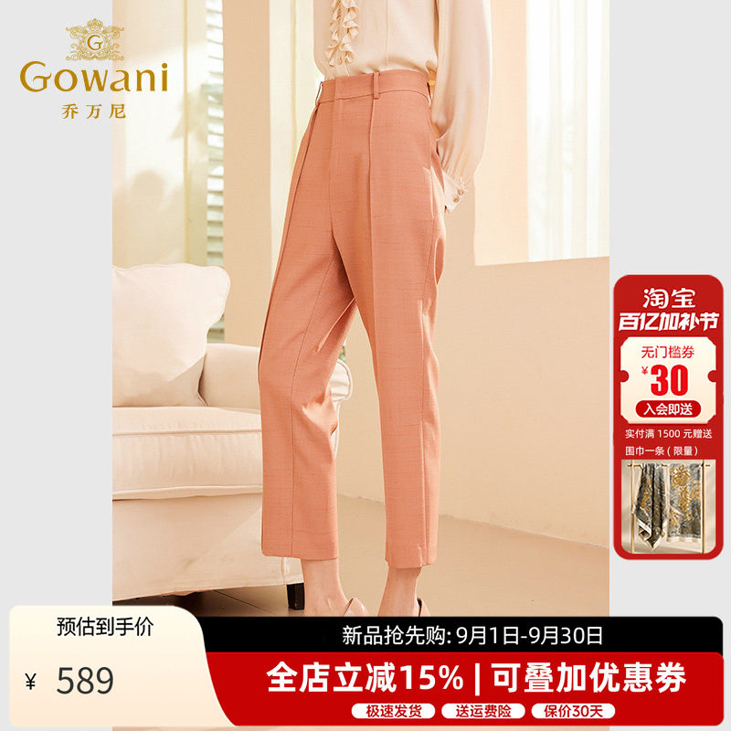 乔万尼直筒裤秋季女士休闲裤
