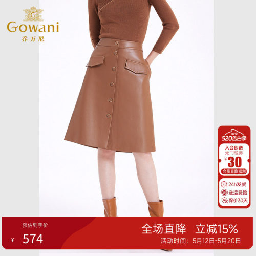 乔万尼简约百搭半身裙