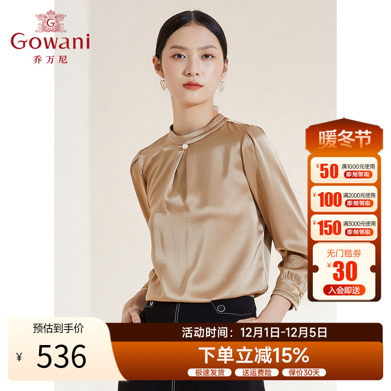 乔万尼夏季新款高端香槟色衬衫