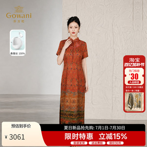 乔万尼新中式100%桑蚕丝旗袍