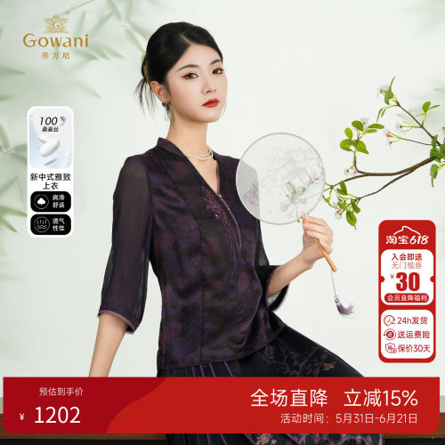 乔万尼桑蚕丝上衣夏季新款