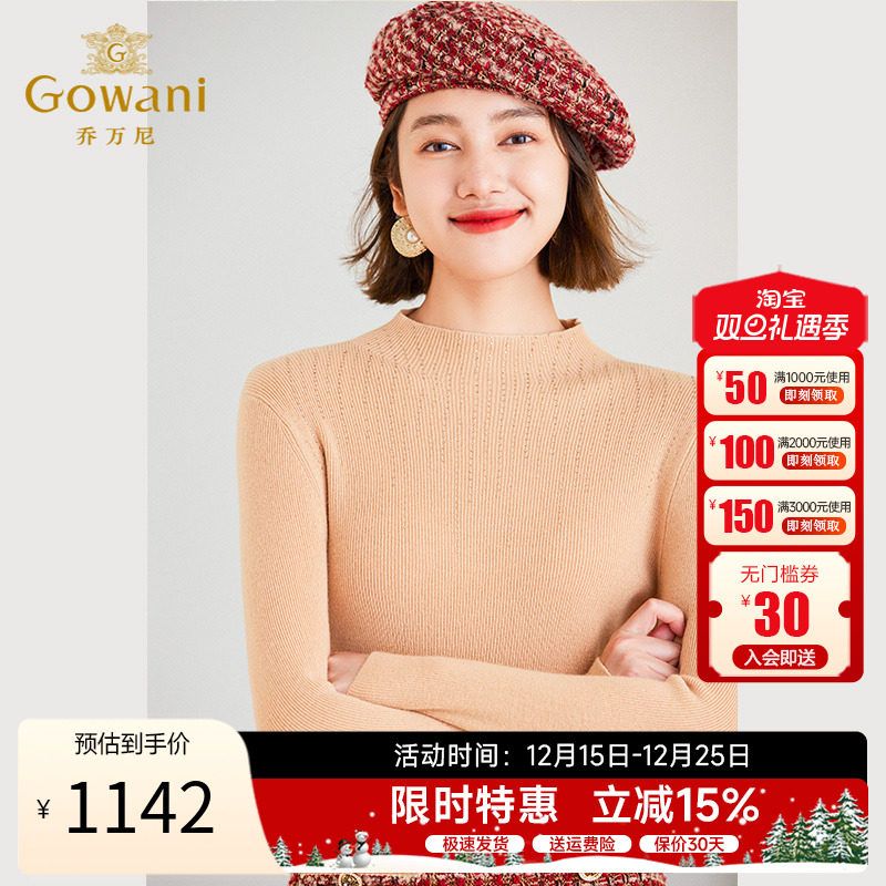 乔万尼打底衫绵羊毛针织衫