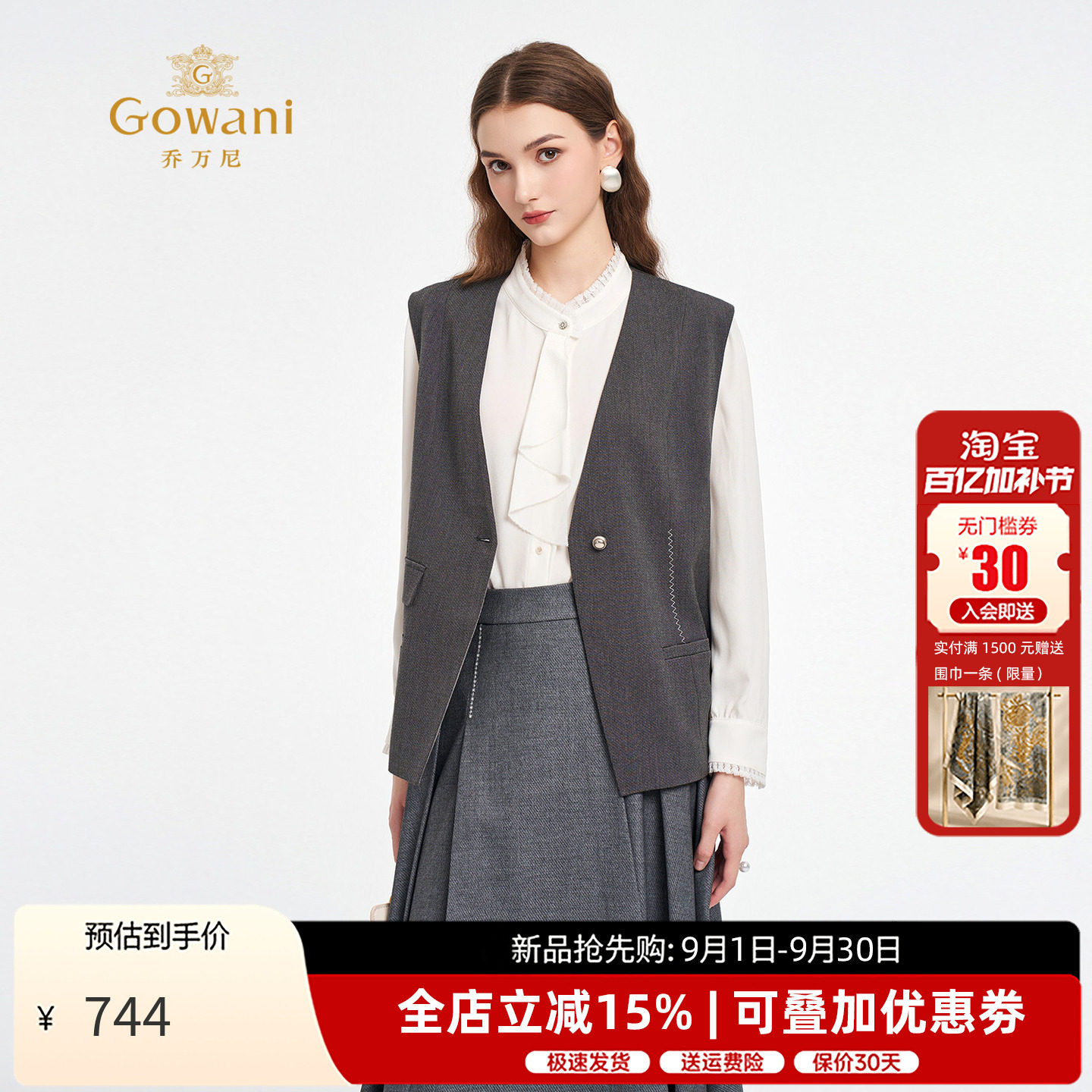 乔万尼通勤V领一粒扣西装马甲女2026春季百搭收腰轻熟优雅老钱风
