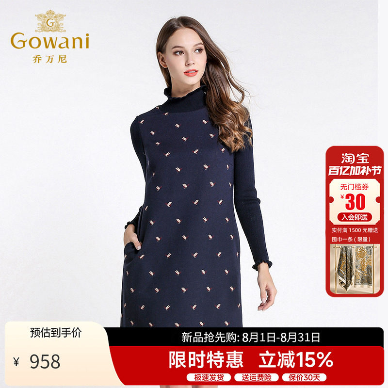 乔万尼针织连衣裙冬季新款羊毛