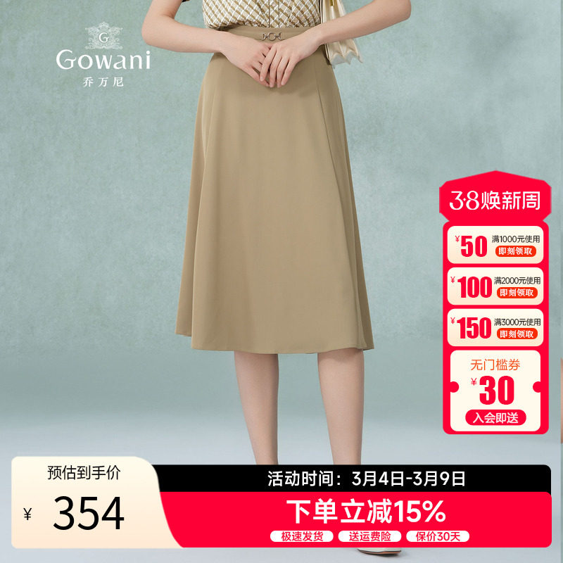 乔万尼半身裙女夏新款2025御姐轻熟风轻奢高级感显瘦中长款半裙