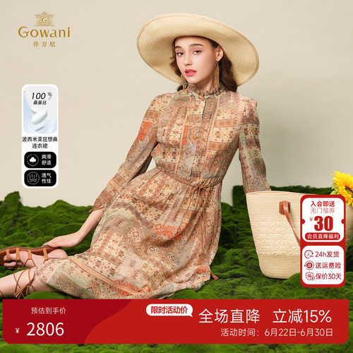 乔万尼夏新品度假风真丝连衣裙