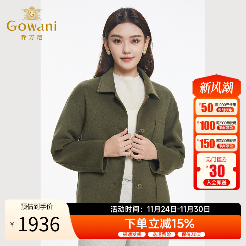 乔万尼绵羊毛短款毛呢外套