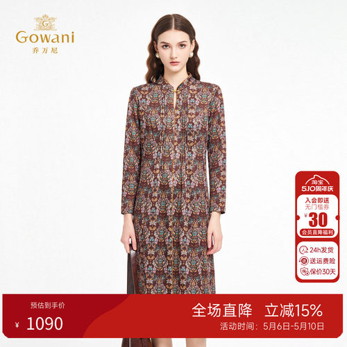 乔万尼修身连衣裙秋季新款