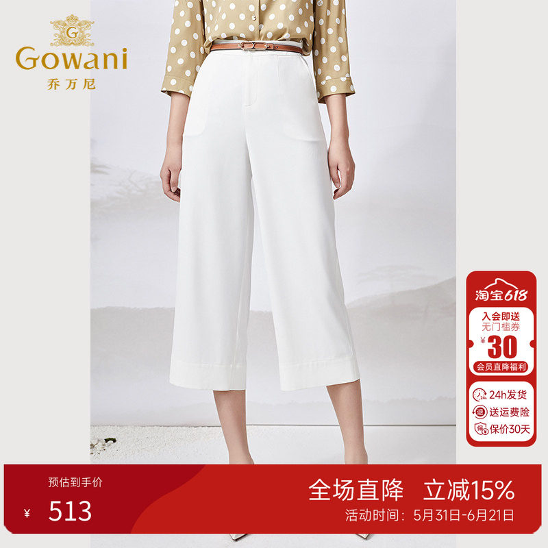 乔万尼夏季女士阔腿裤气质白色高腰显瘦八分裤ET2F316001