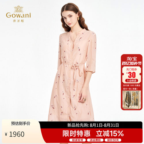 乔万尼桑蚕丝连衣裙真丝裙
