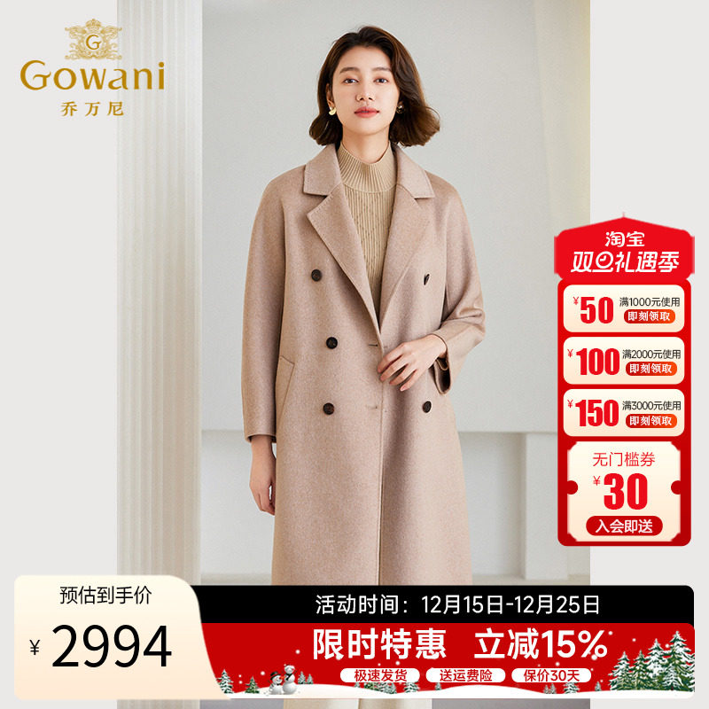 乔万尼双面羊毛羊绒大衣