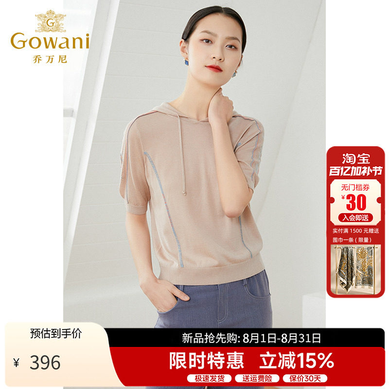 乔万尼冰丝v领带帽短袖上衣