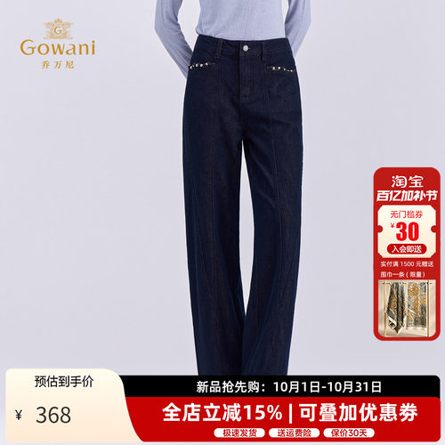 乔万尼秋冬新款高腰直筒裤