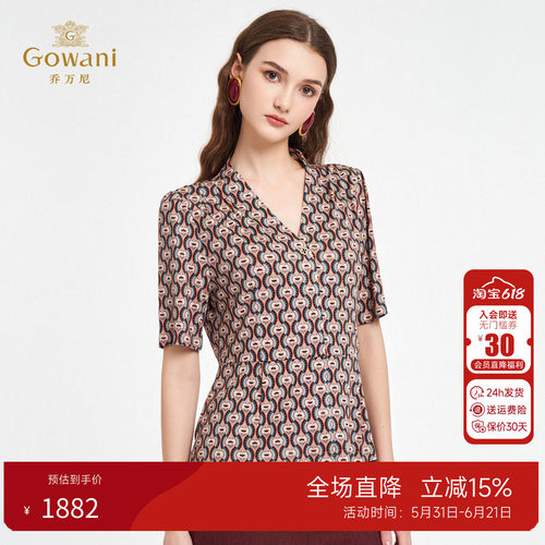 乔万尼100%桑蚕丝衬衫