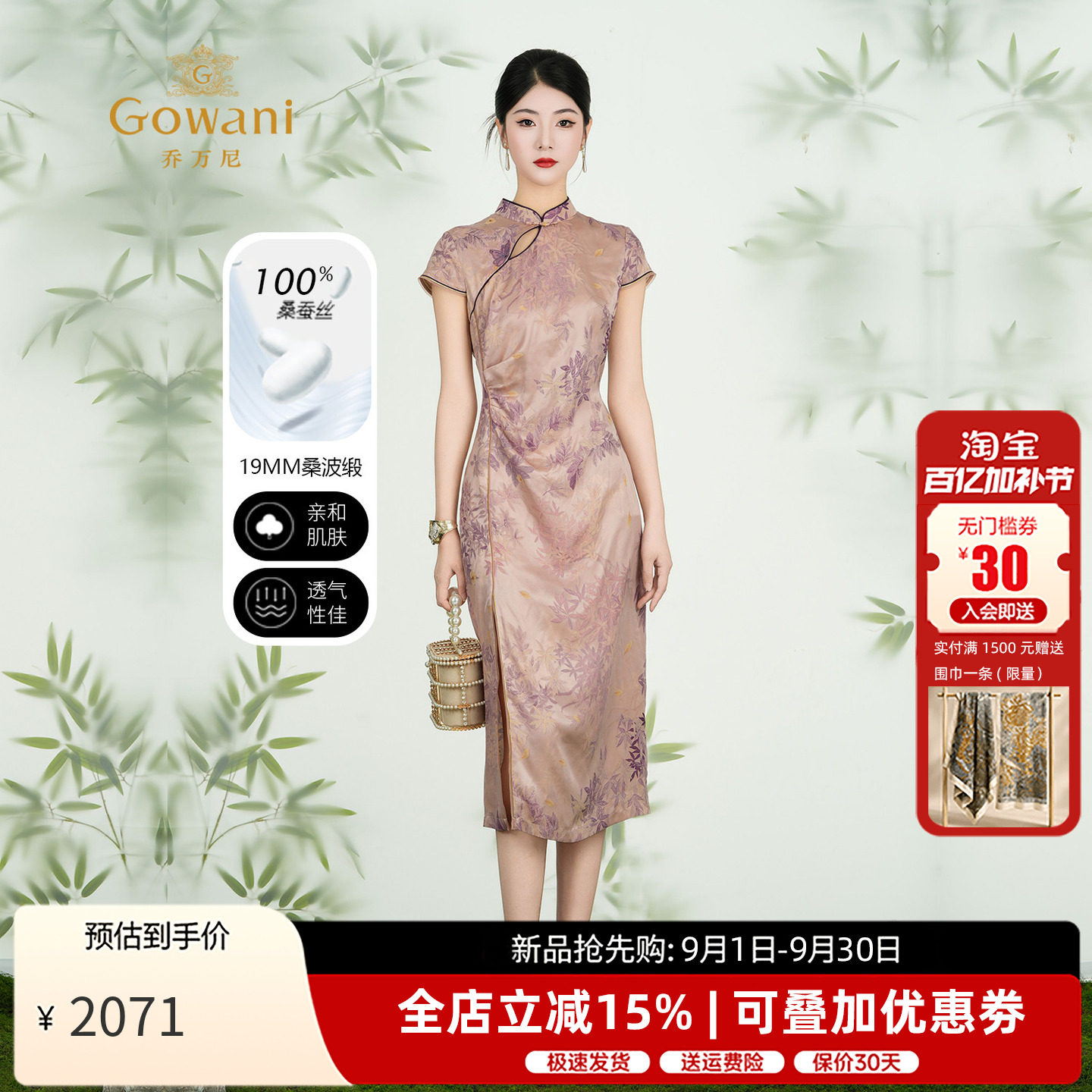 乔万尼新中式旗袍裙女2026夏季桑蚕丝连衣裙国风短袖裙子ED2E502