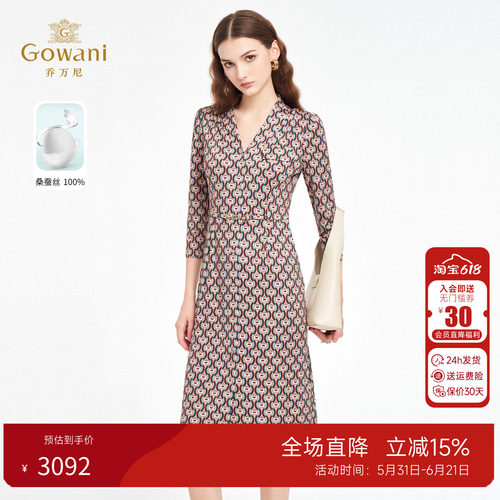 乔万尼桑蚕丝V领连衣裙女