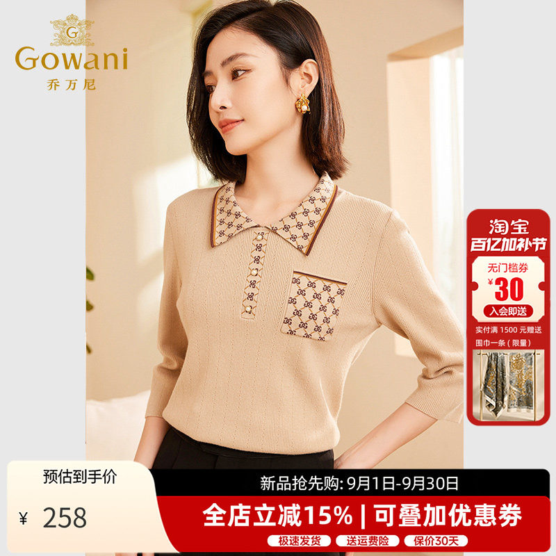 乔万尼春新品羊毛衫女2026简约高级感简约百搭中袖针织衫ET3M752