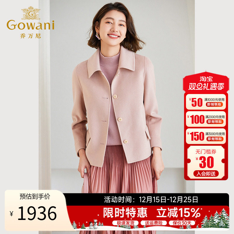 乔万尼新款羊毛羊绒大衣减龄