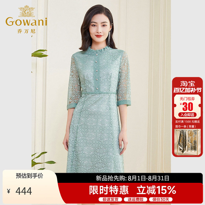 乔万尼蕾丝法式高腰连衣裙