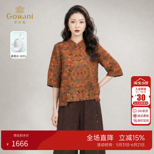 乔万尼100%桑蚕丝复古盘扣上衣