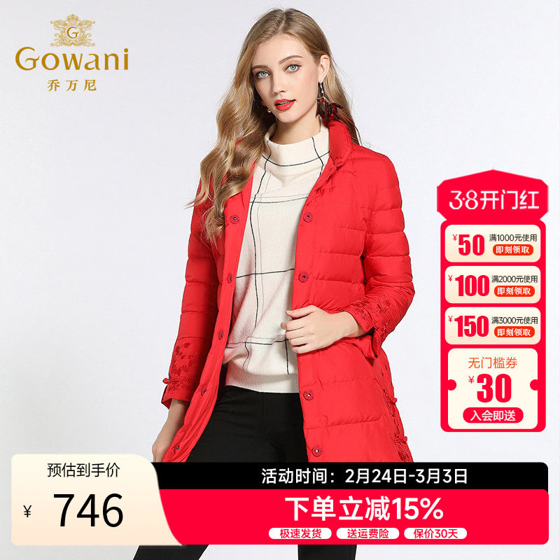 乔万尼羽绒服女新款红色修身中式复古绣花保暖小个子中长款