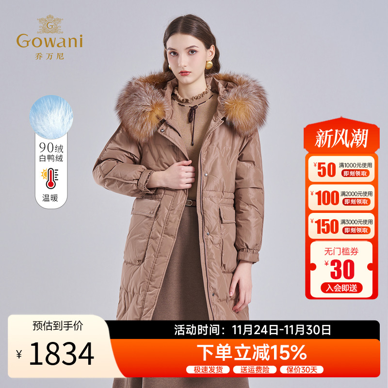 乔万尼白鸭绒大毛领羽绒服