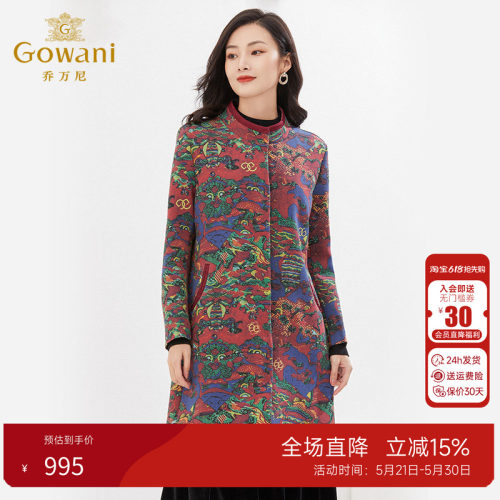 乔万尼新重磅香云纱厚外套