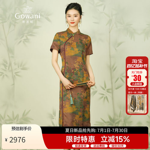 乔万尼24mm重磅真丝香云纱连衣裙
