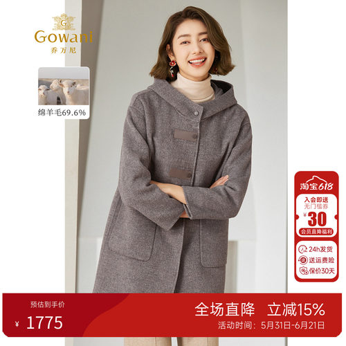 乔万尼中长款连帽毛呢外套