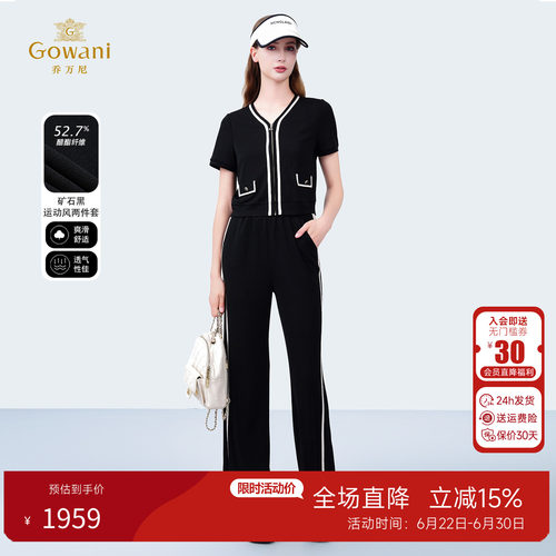 乔万尼休闲运动套装女夏季