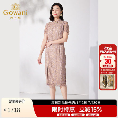 乔万尼旗袍年轻款高端气质