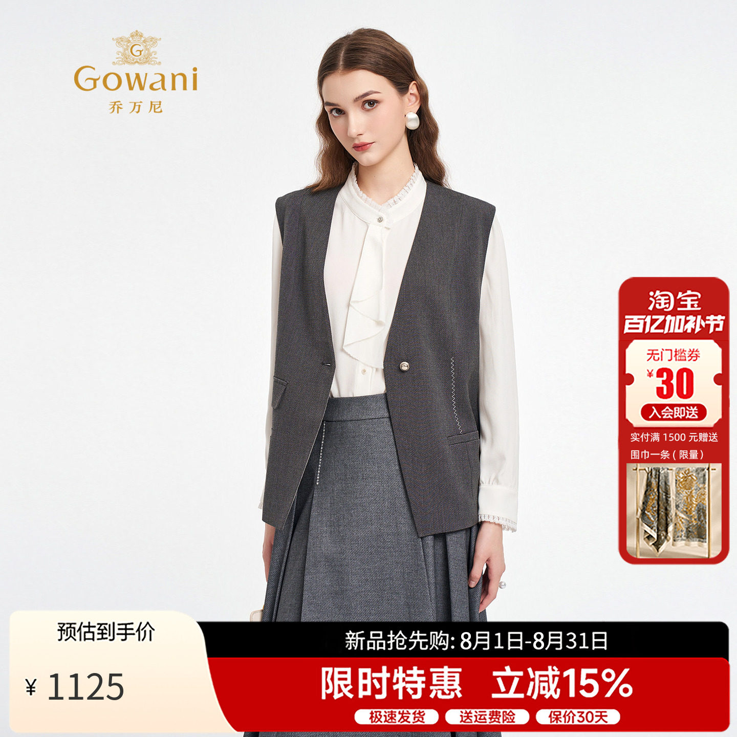 乔万尼通勤V领一粒扣西装马甲女2026春季百搭收腰轻熟优雅老钱风