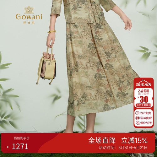 乔万尼新中式桑蚕丝印花半身裙女