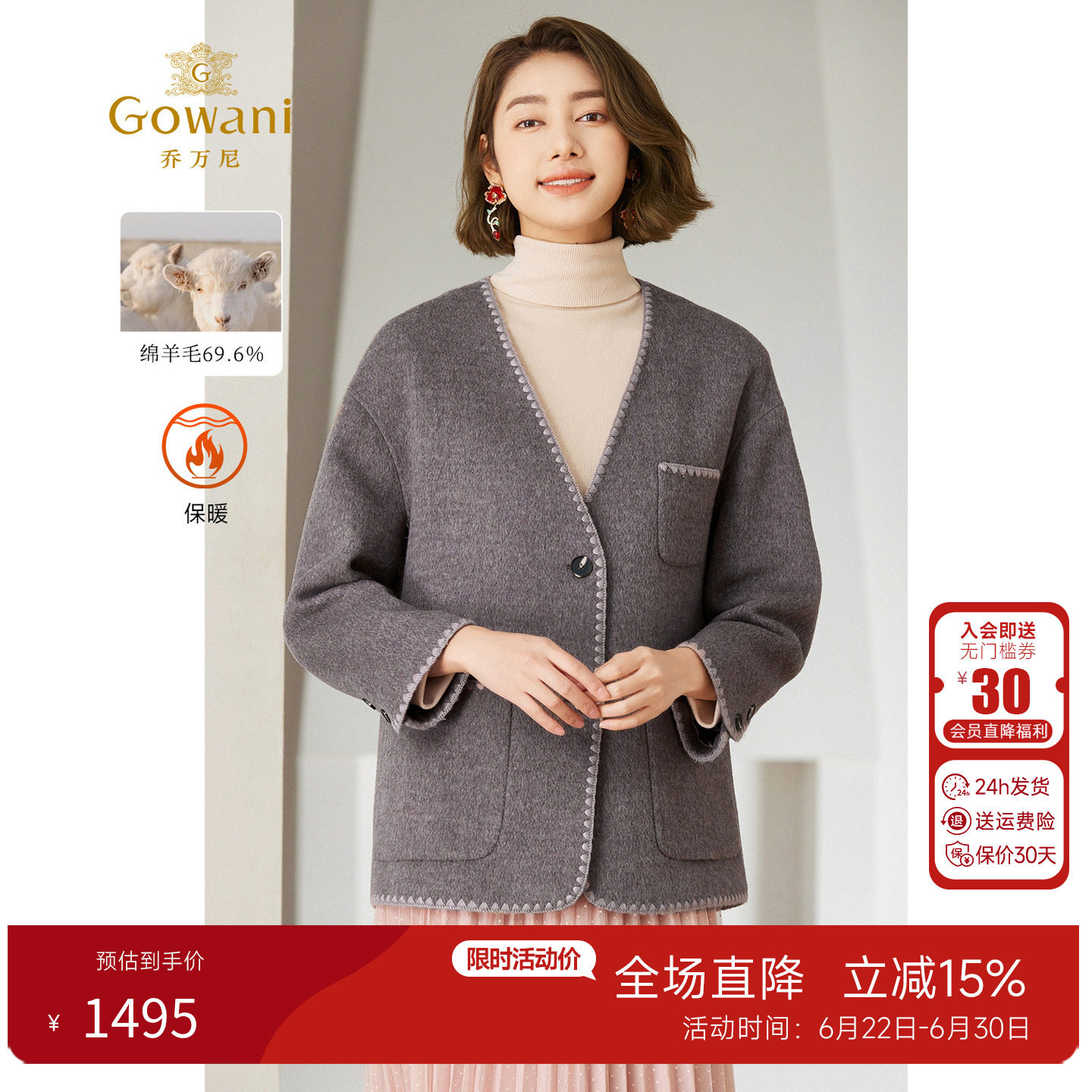乔万尼短款羊毛混纺毛呢外套