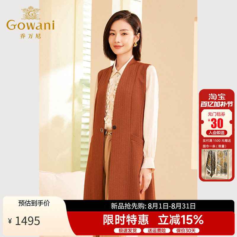乔万尼春新品中长款马甲