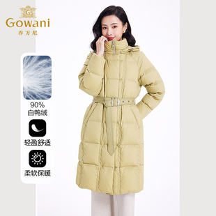 乔万尼羽绒服女款2025冬季新款中长款收腰加厚立领保暖EF4T173